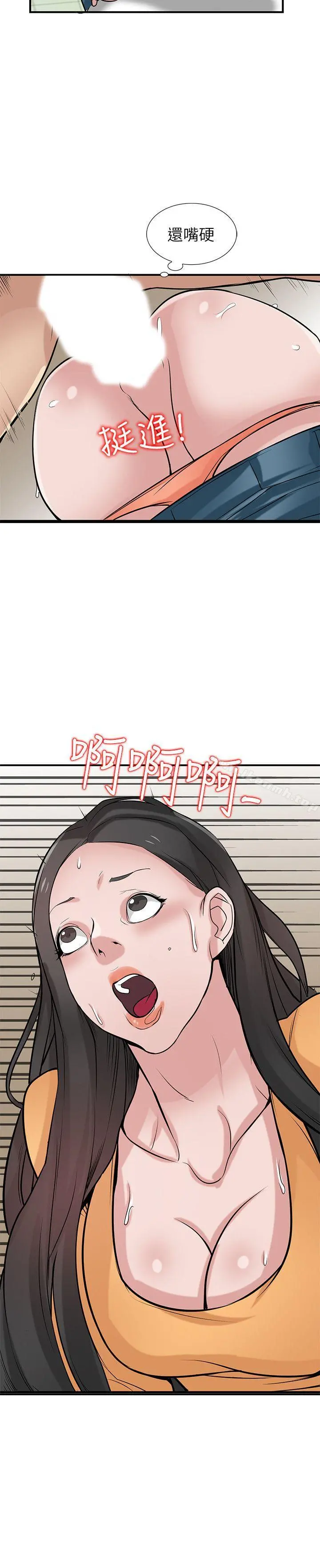 驯服小姨子