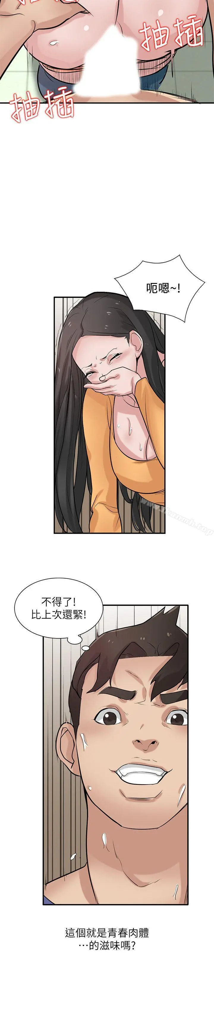 驯服小姨子