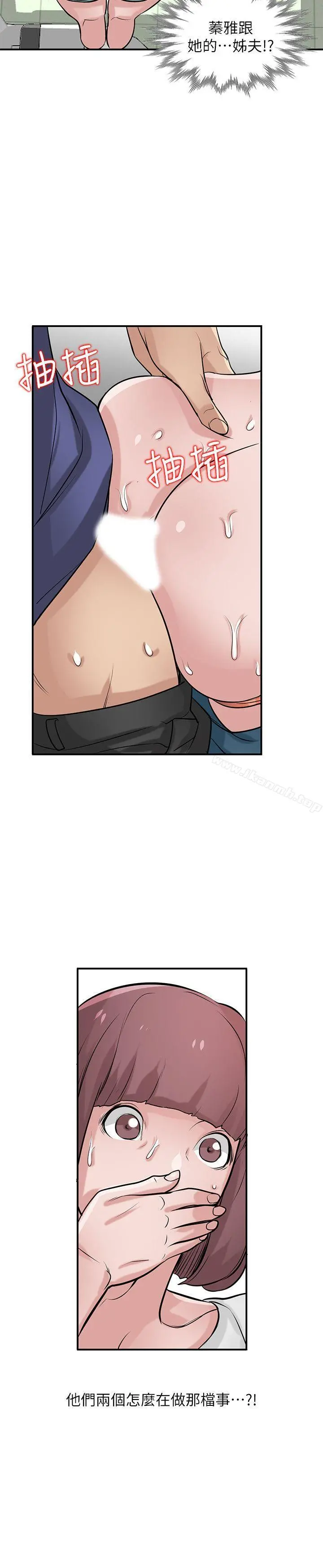 驯服小姨子