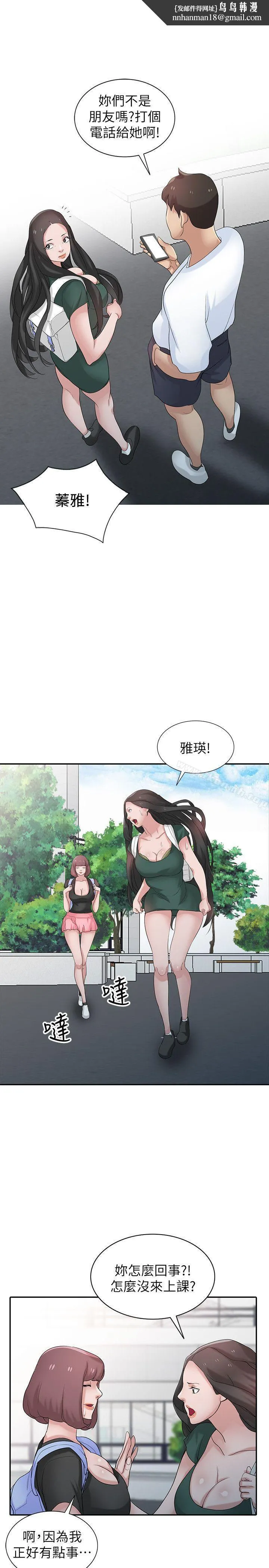 驯服小姨子