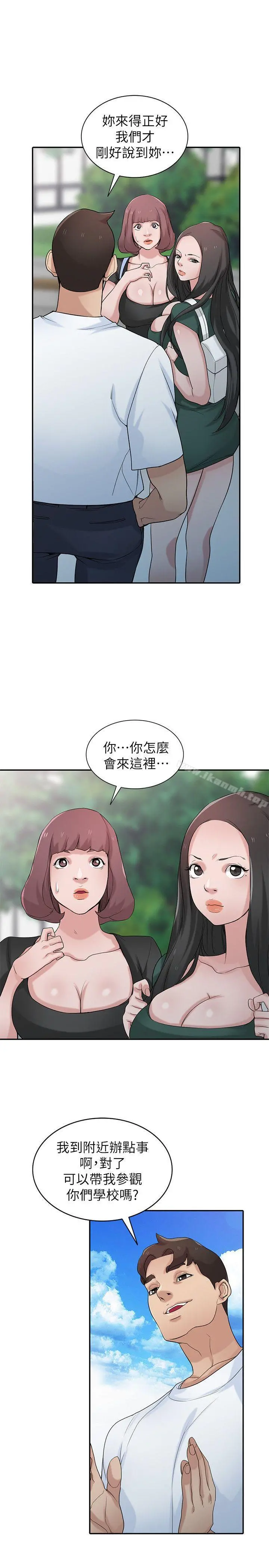 驯服小姨子