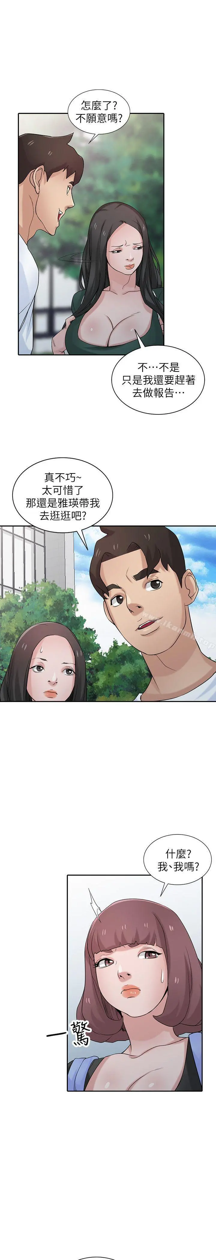 驯服小姨子
