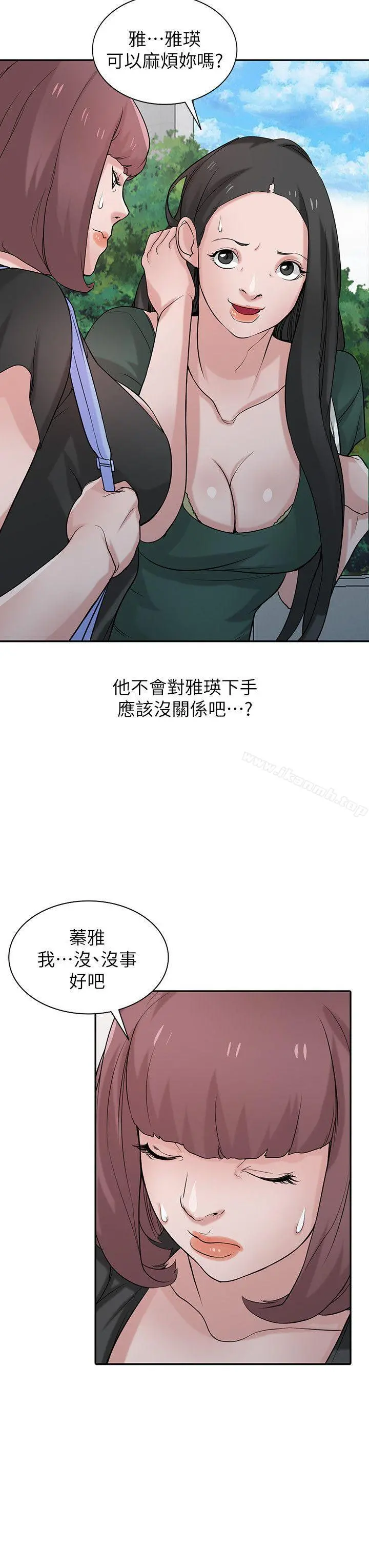 驯服小姨子