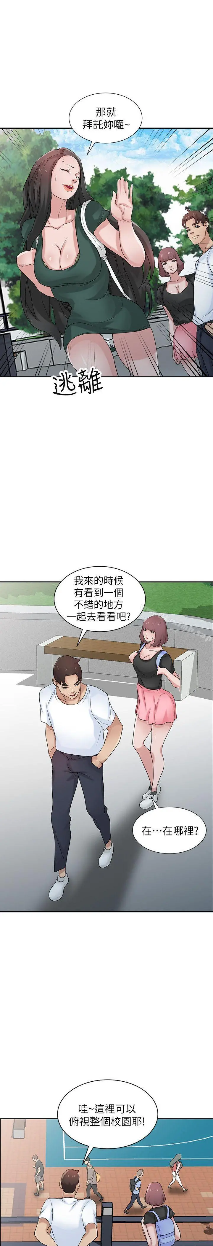 驯服小姨子