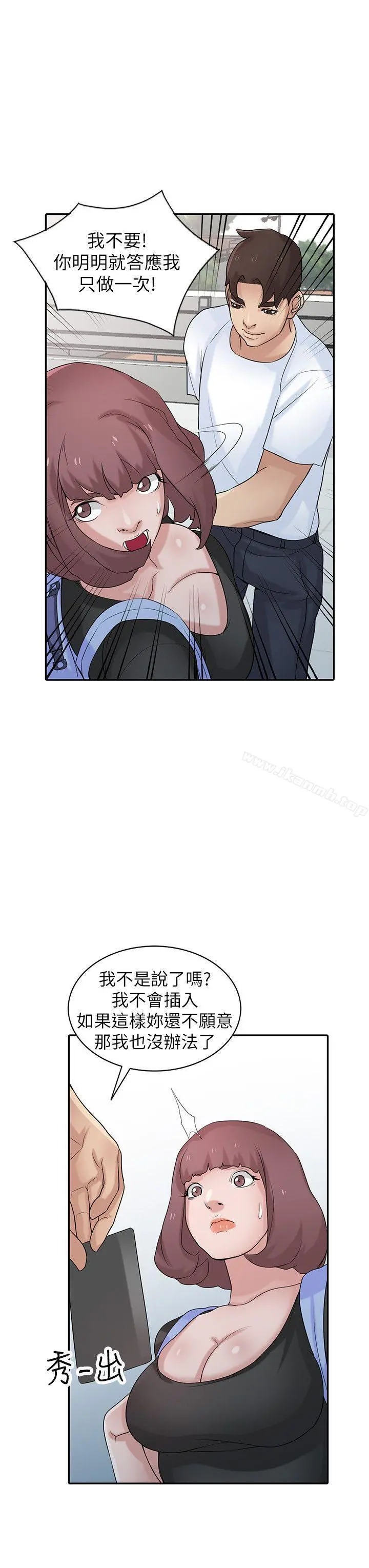 驯服小姨子
