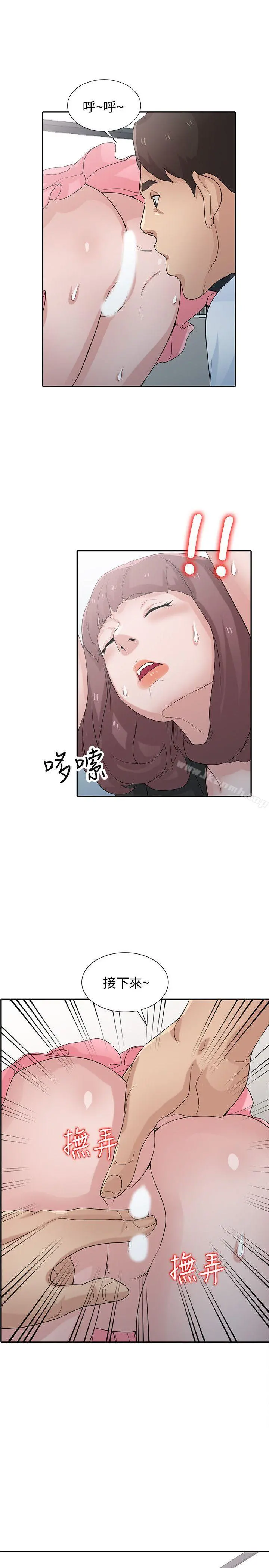 驯服小姨子