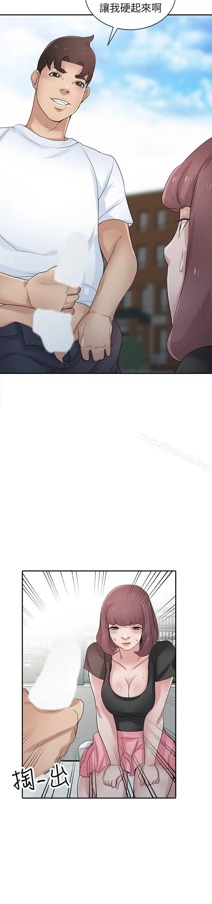 驯服小姨子