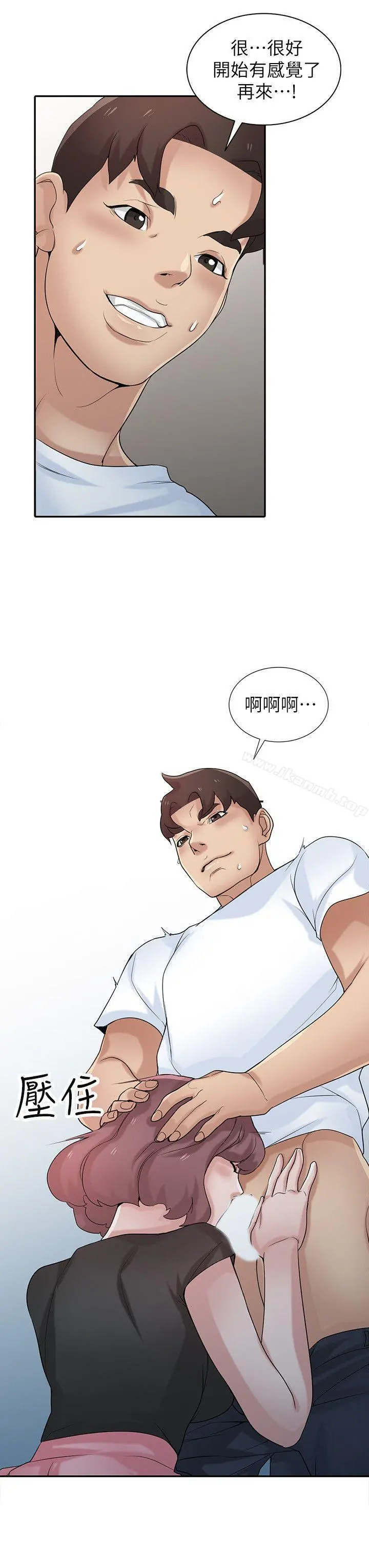 驯服小姨子