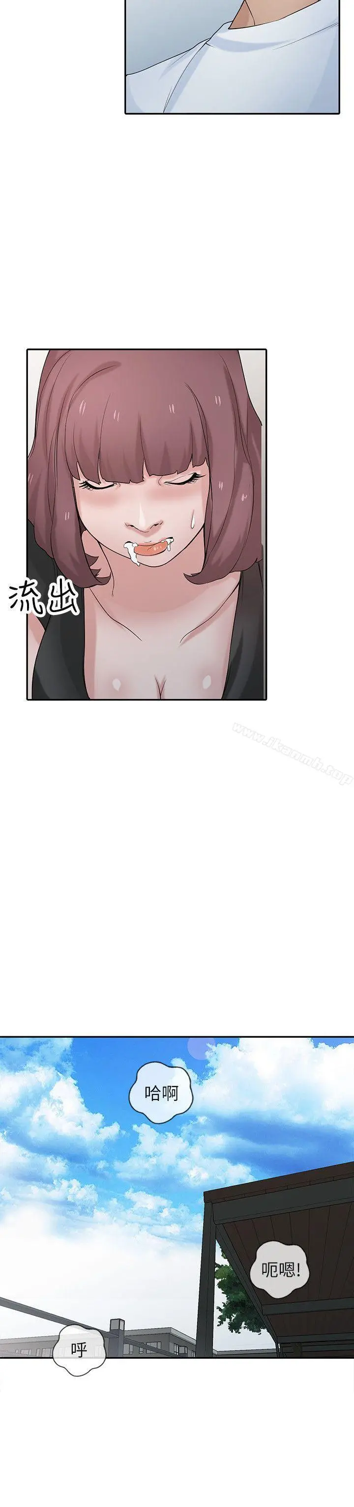 驯服小姨子