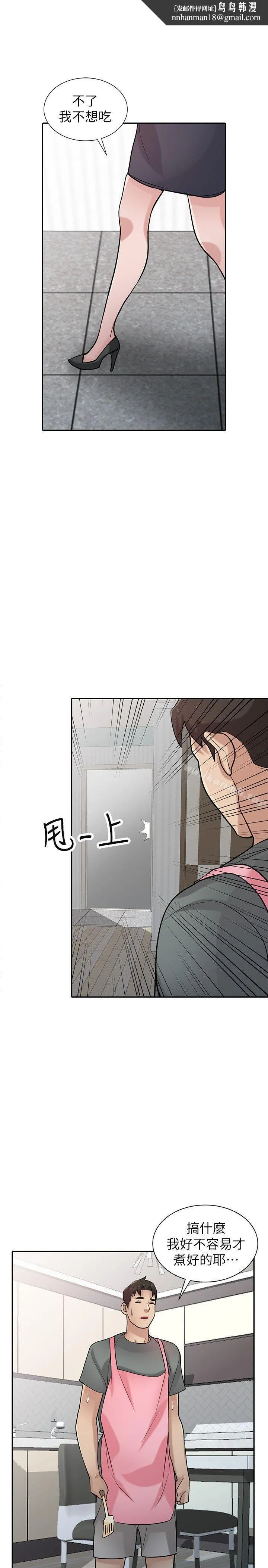 驯服小姨子