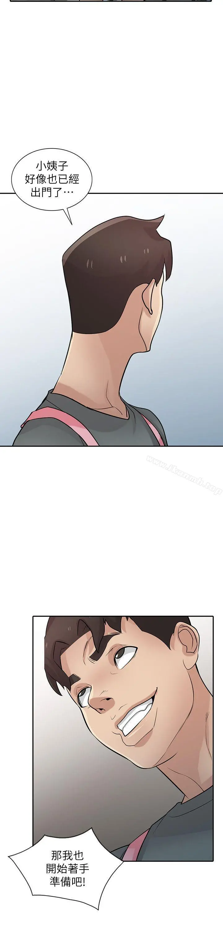 驯服小姨子