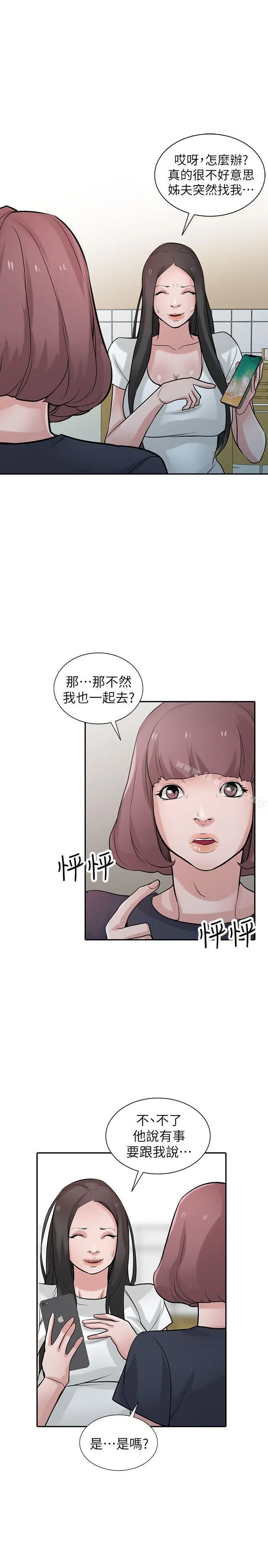 驯服小姨子