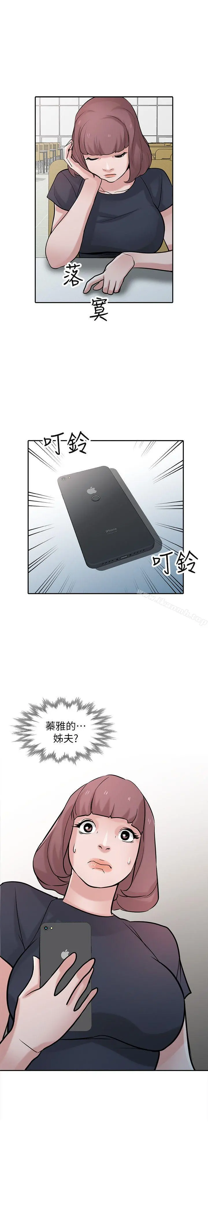 驯服小姨子