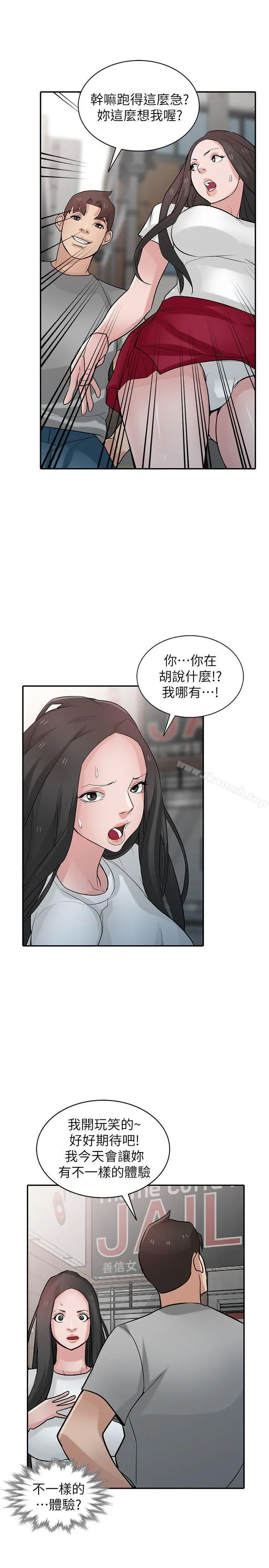 驯服小姨子