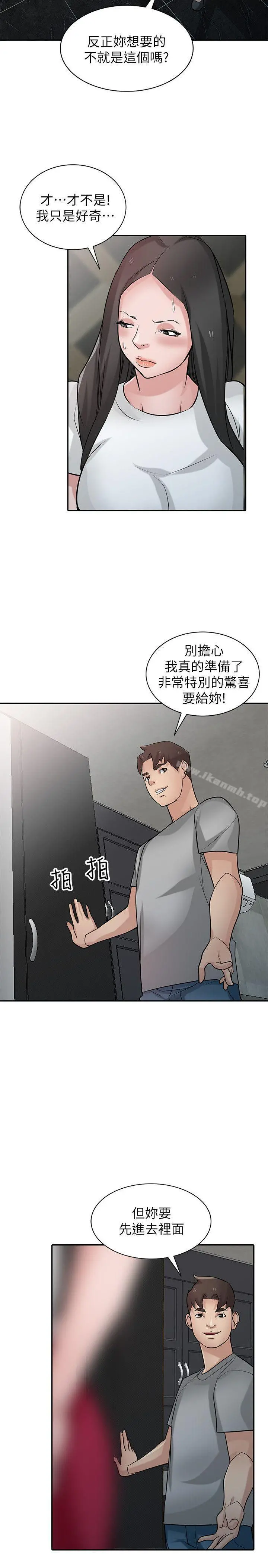 驯服小姨子