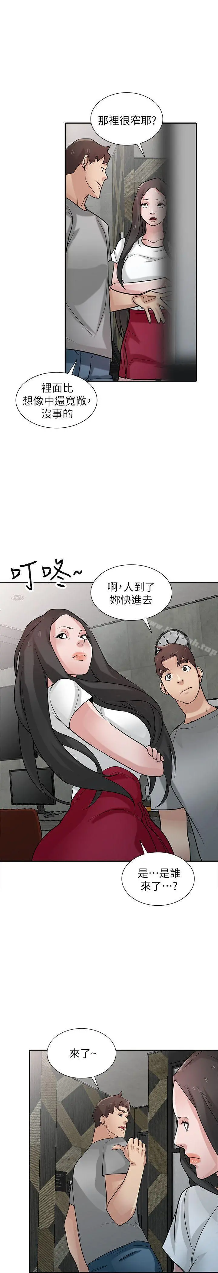 驯服小姨子