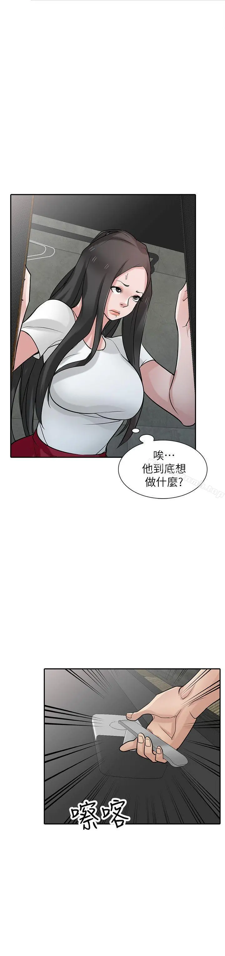 驯服小姨子