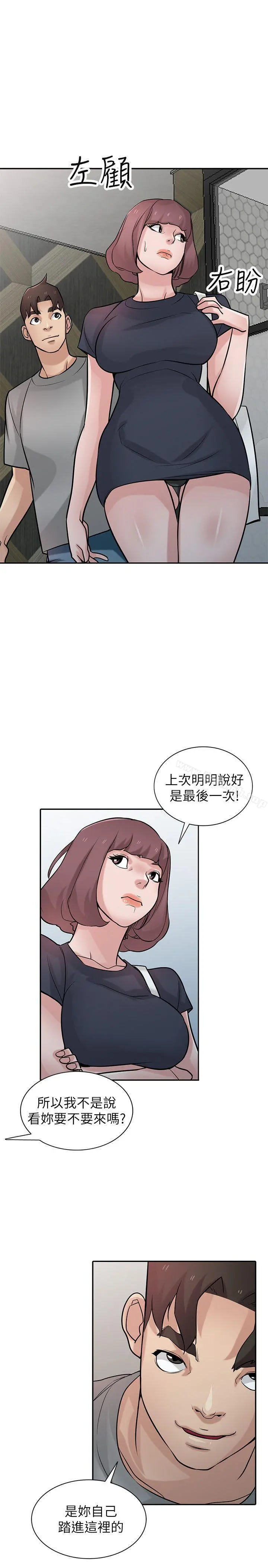 驯服小姨子