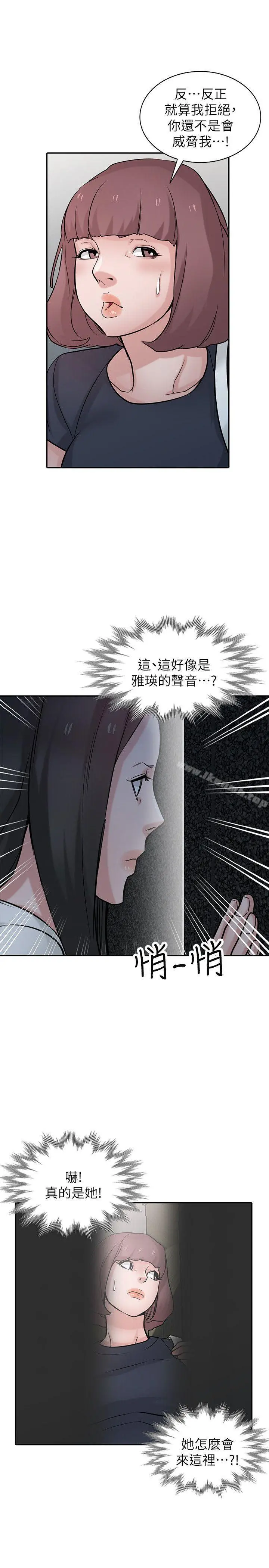 驯服小姨子