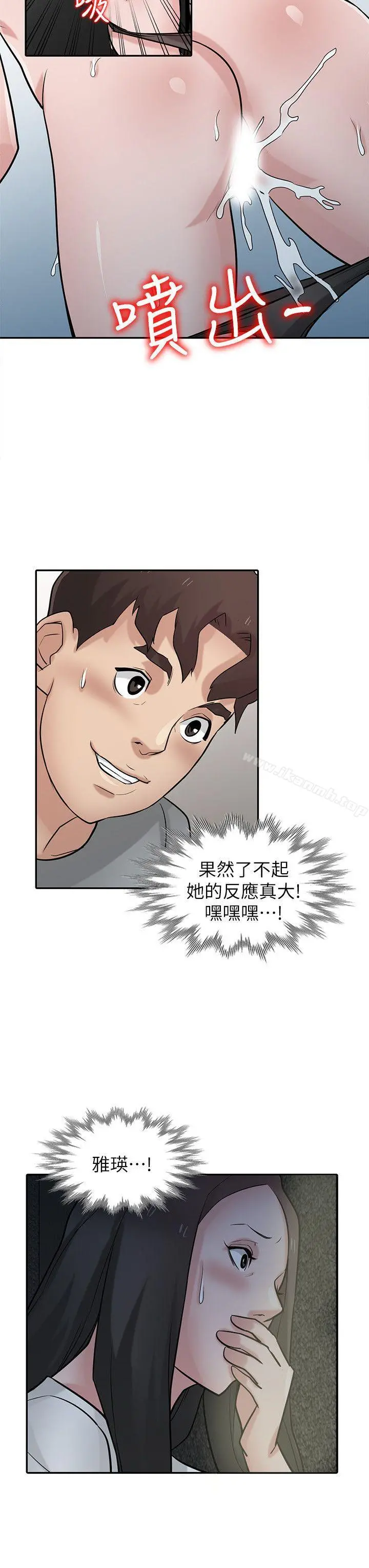 驯服小姨子