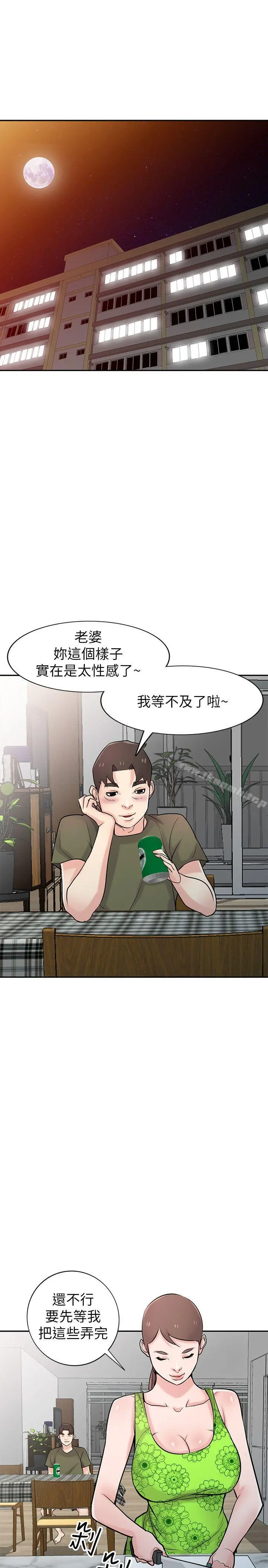驯服小姨子