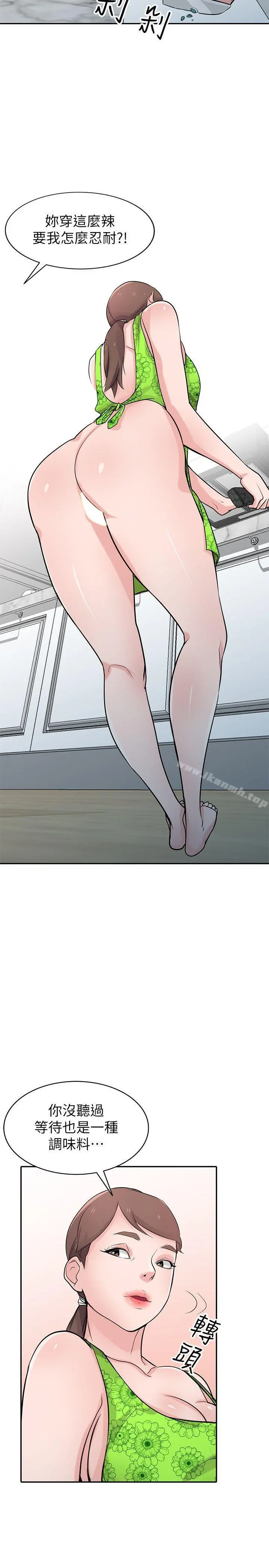 驯服小姨子