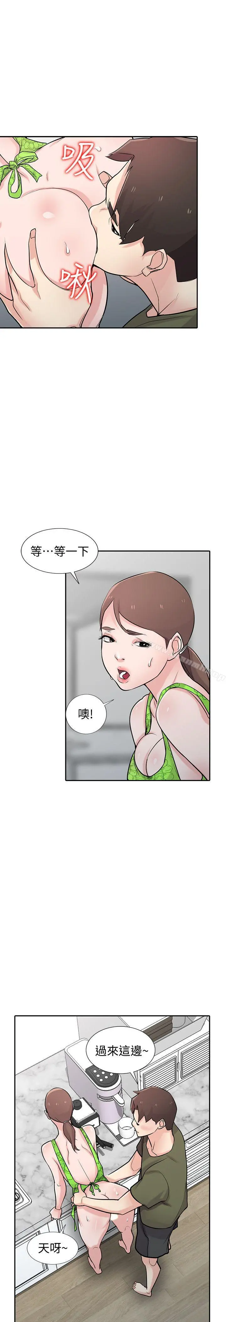 驯服小姨子