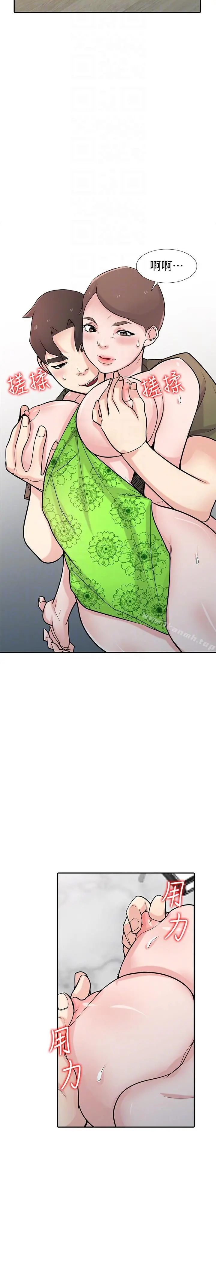 驯服小姨子