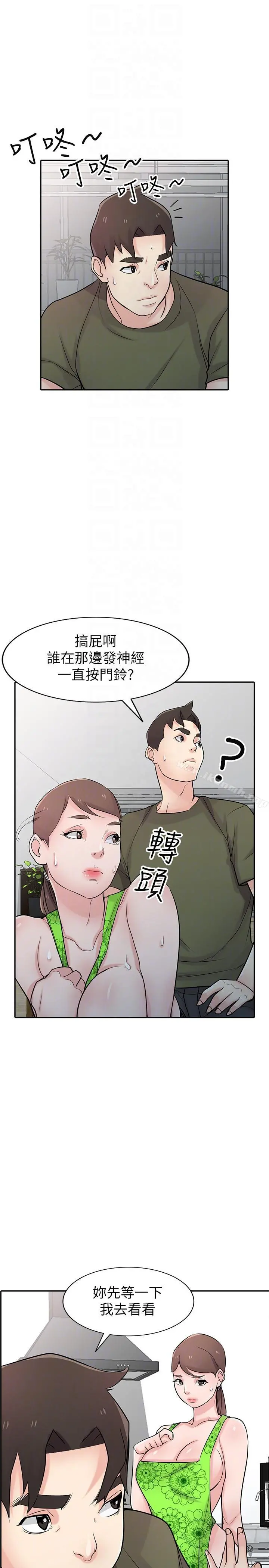 驯服小姨子