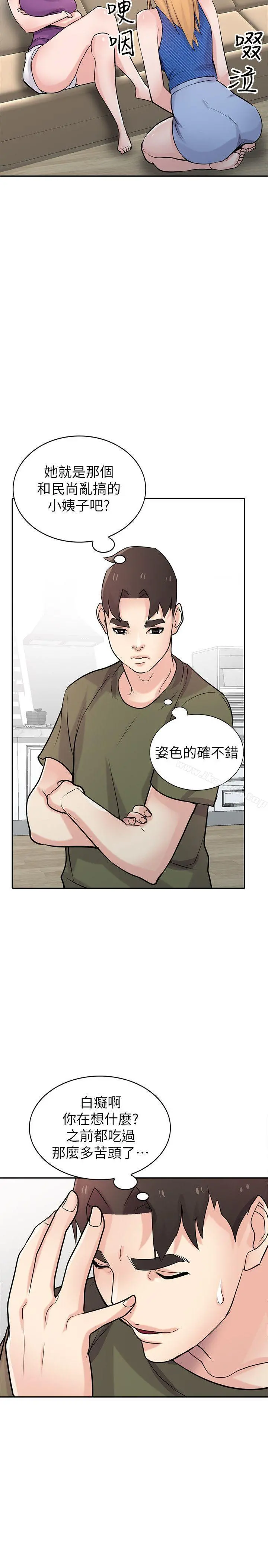 驯服小姨子