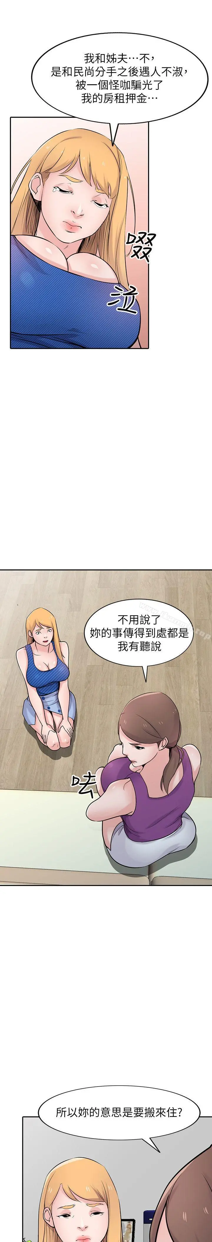 驯服小姨子