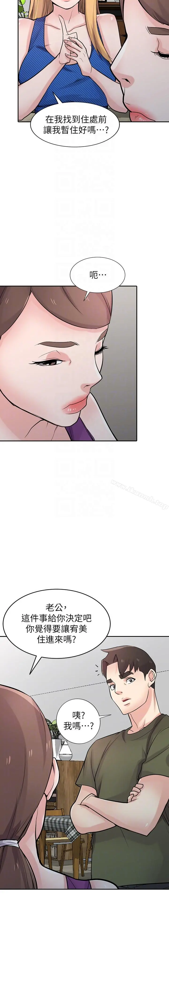 驯服小姨子