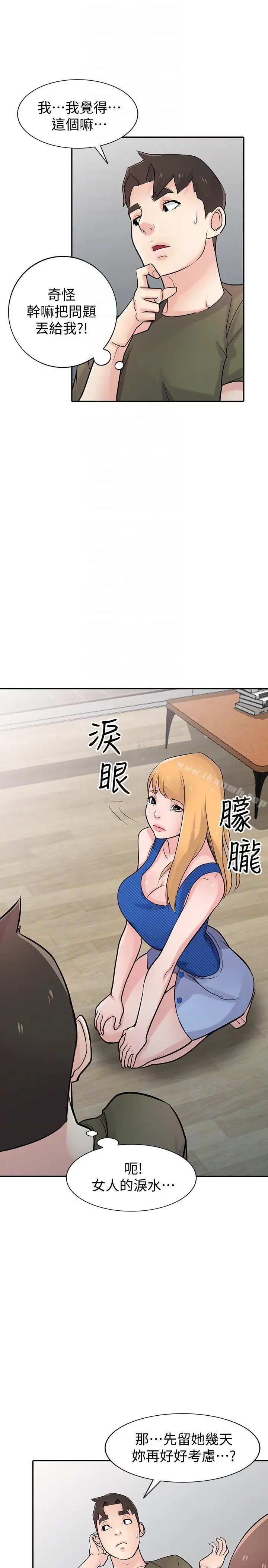 驯服小姨子