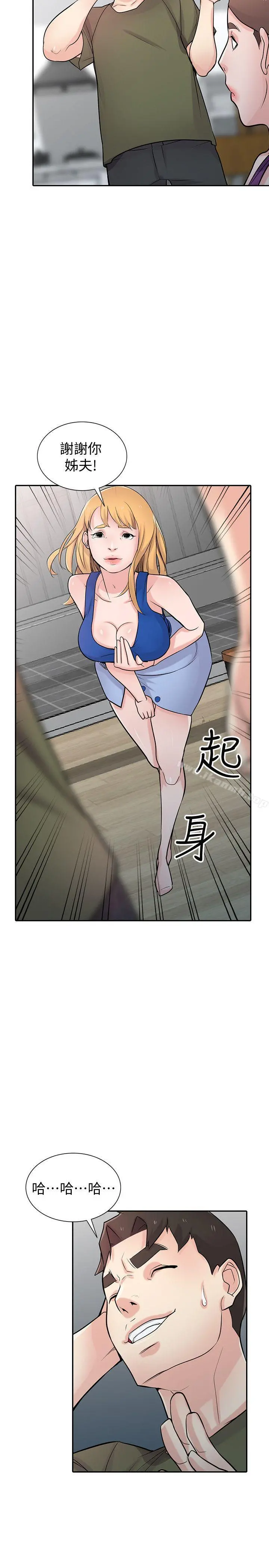 驯服小姨子