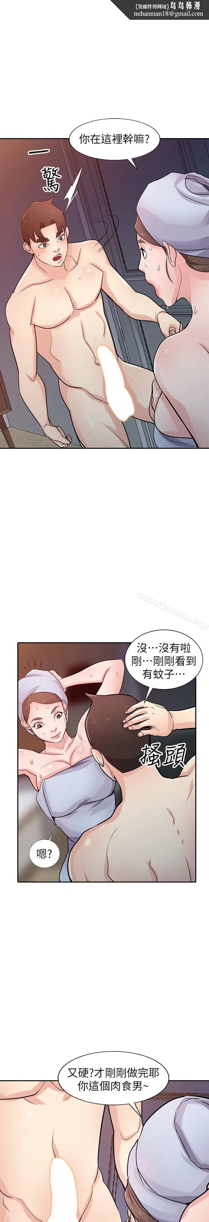 驯服小姨子第47话-谈生意的技巧