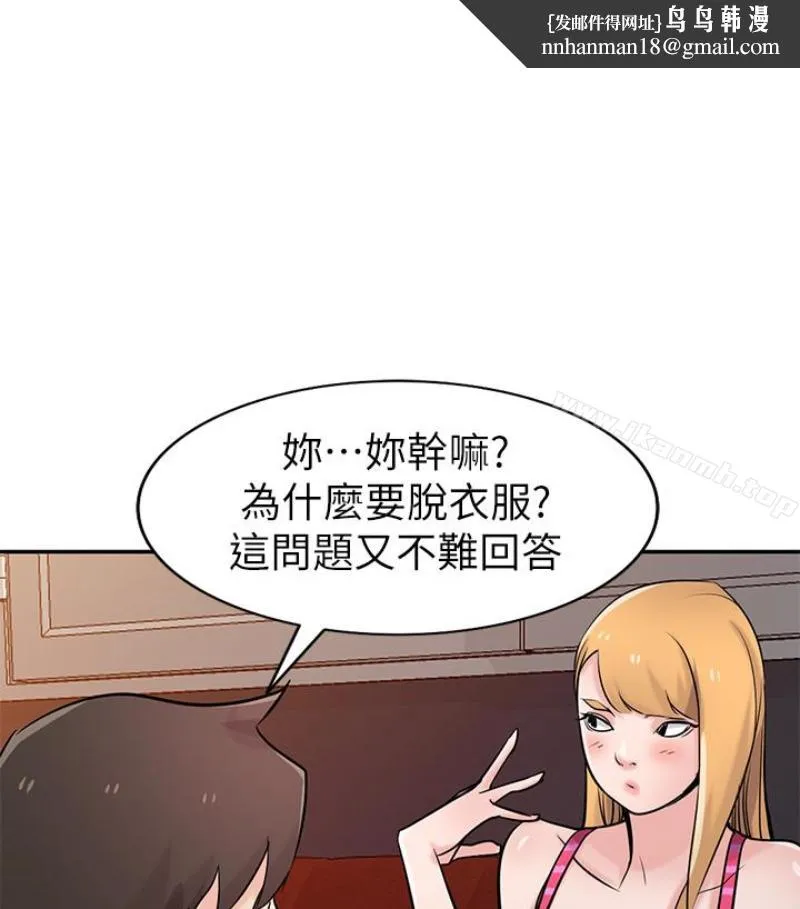 驯服小姨子
