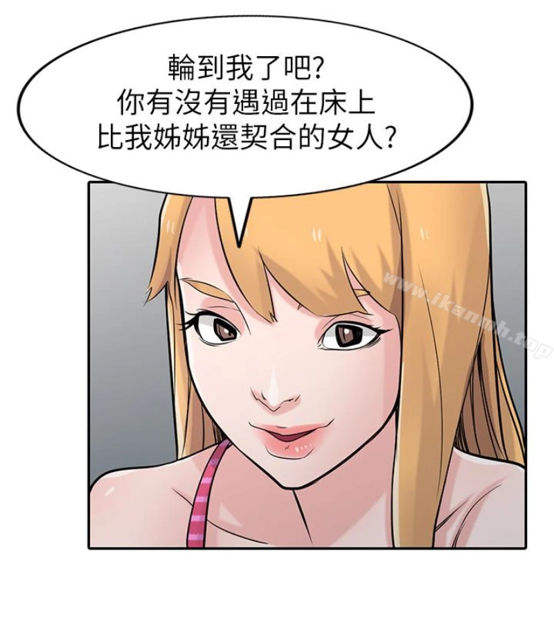 驯服小姨子