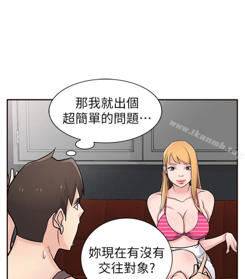 驯服小姨子