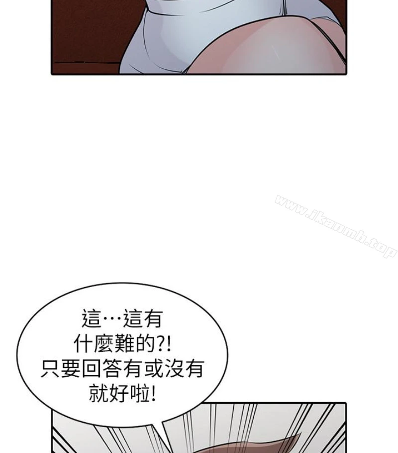 驯服小姨子