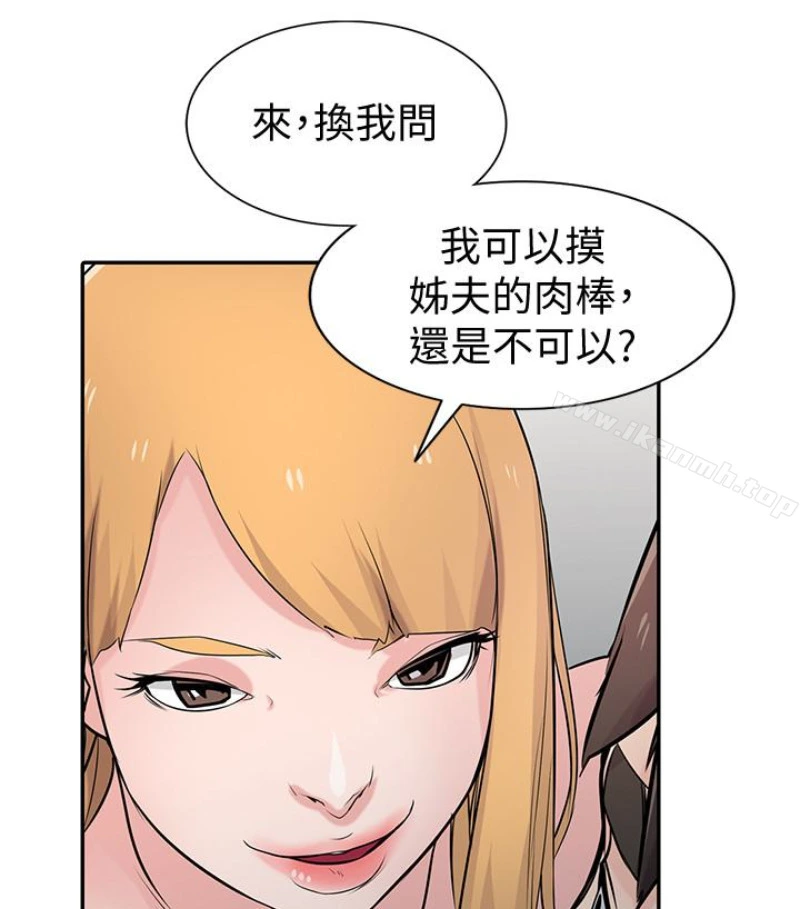 驯服小姨子