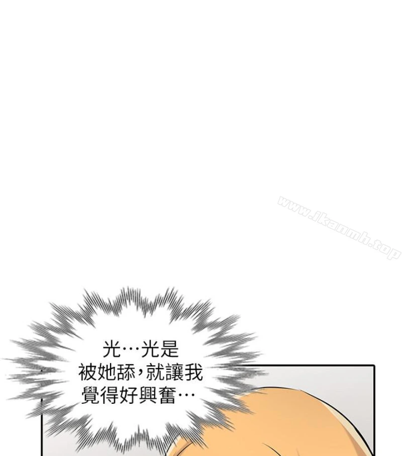 驯服小姨子