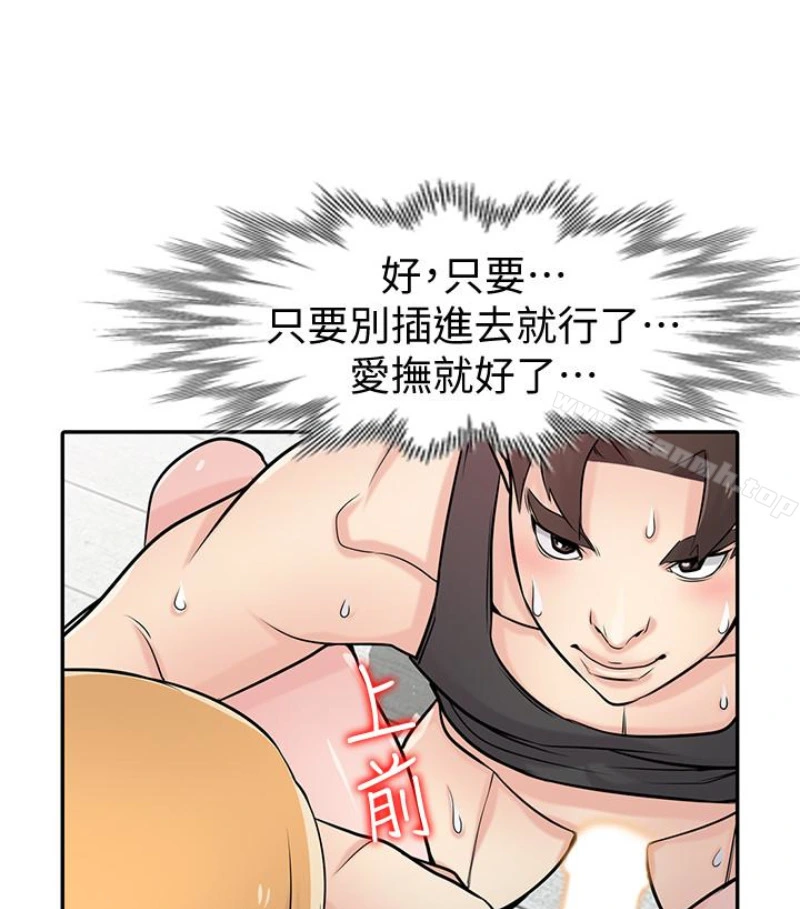 驯服小姨子