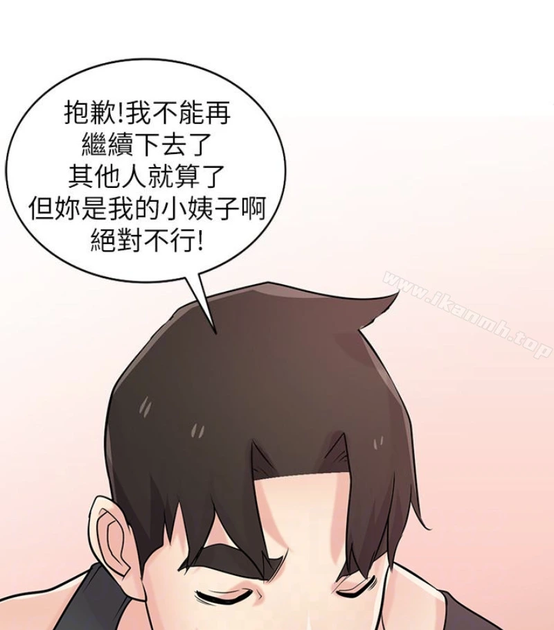 驯服小姨子