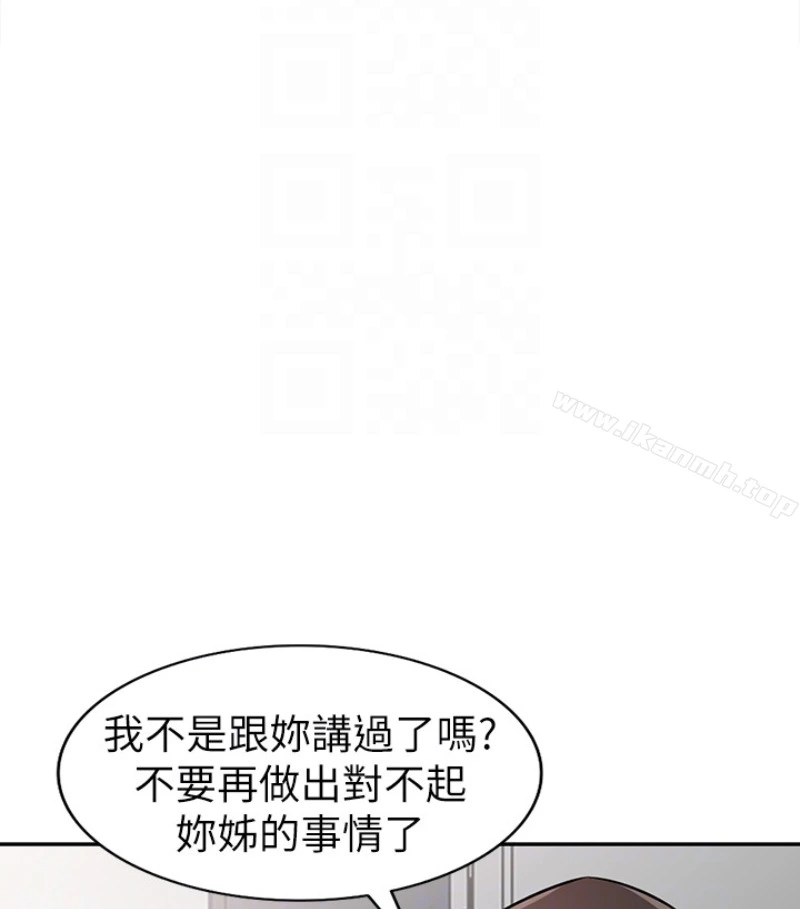 驯服小姨子