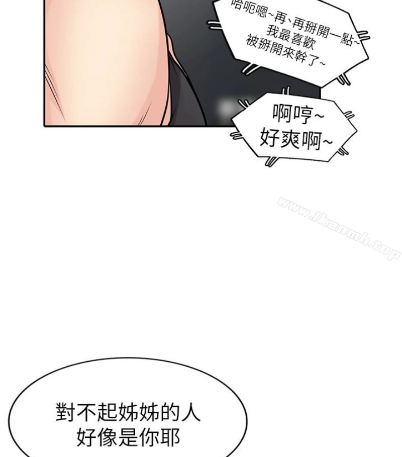 驯服小姨子