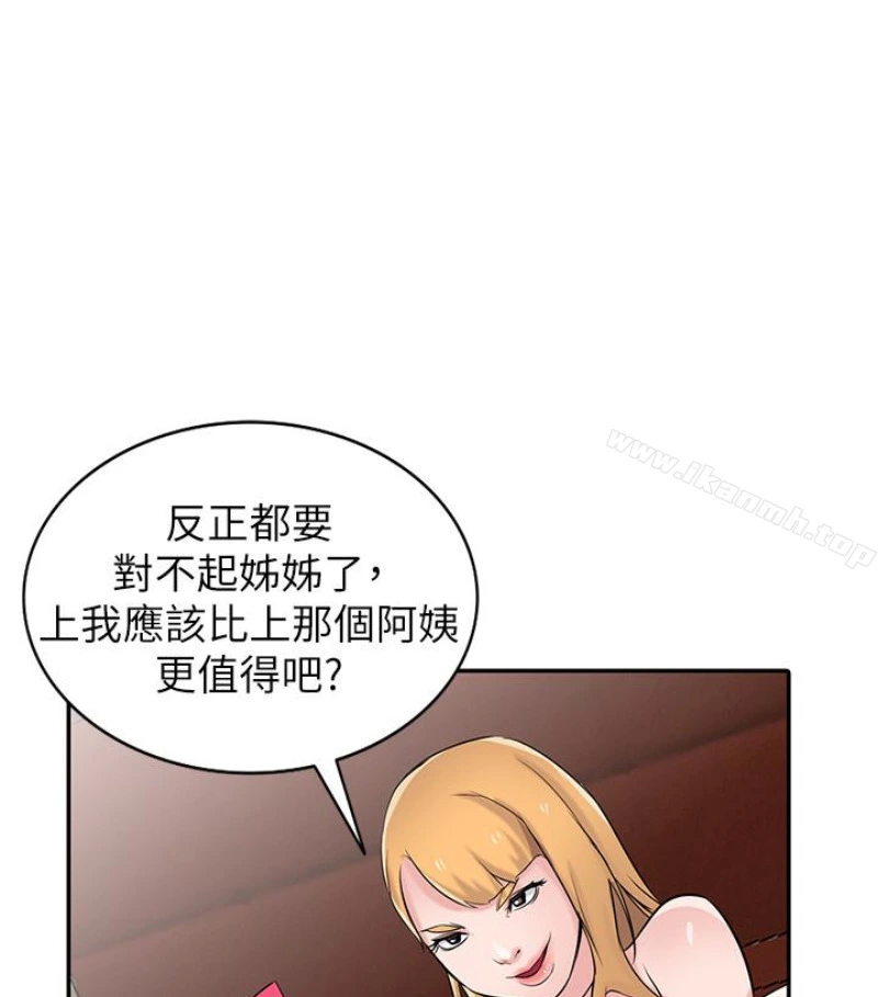 驯服小姨子