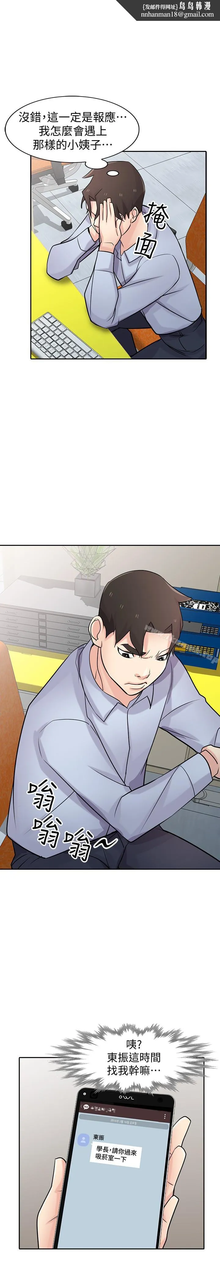 驯服小姨子