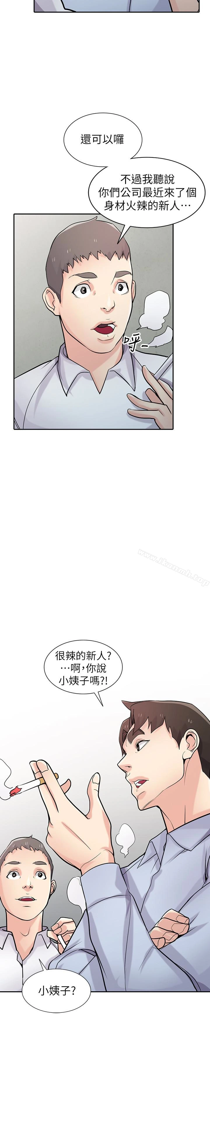 驯服小姨子