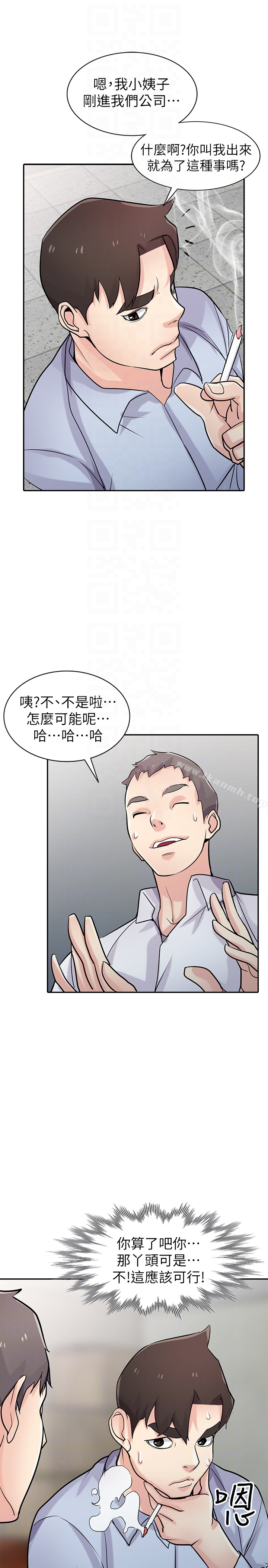 驯服小姨子