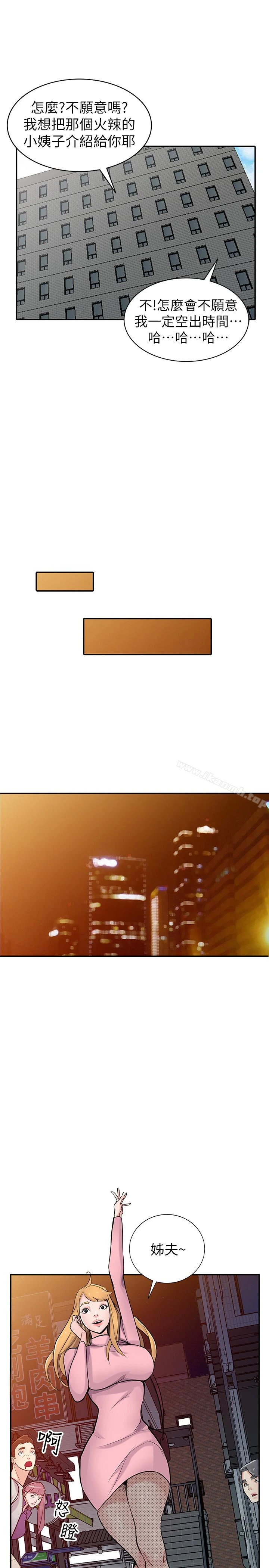 驯服小姨子